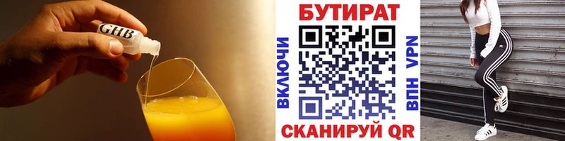 БУТИРАТ бутик Купить закладки Ртищево