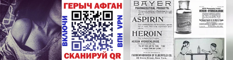 Героин хмурый  Купить закладки  Ртищево 