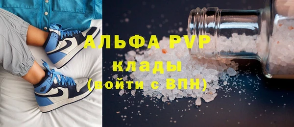 ALPHA PVP Белокуриха