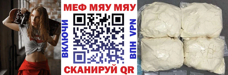 МЕФ VHQ  Купить  Ртищево 