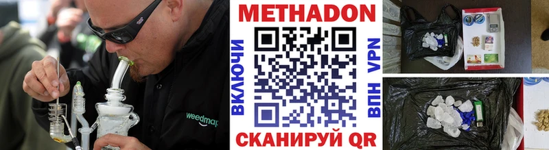 Купить где  Ртищево  Метадон VHQ 